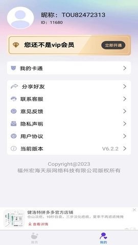 百变秀秀