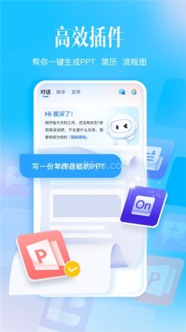 讯飞星火ai