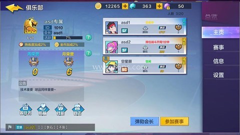 热血街篮oppo版 第10张图