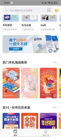 懒图一键抠图p图 第2张图
