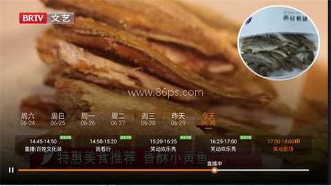 火星直播电视版 第1张图
