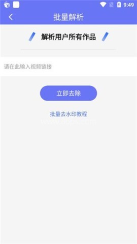 去水印小工具