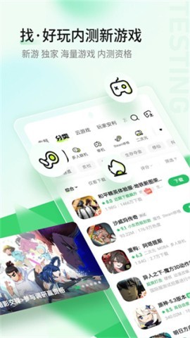 好游快玩 好游快玩