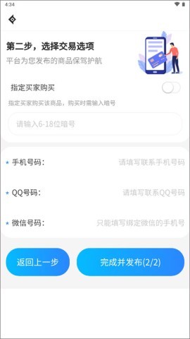 神仙代售天龙八部怀旧服 第9张图