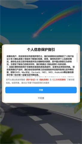 梦想巴士