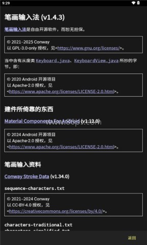 手机笔画输入法