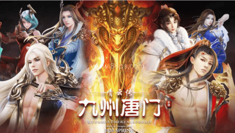 青云传之九洲唐门