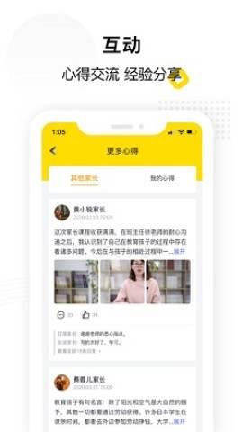 惠家教官网版
