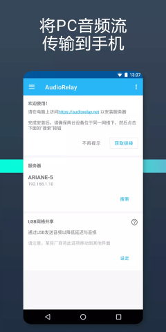audiorelay audiorelay