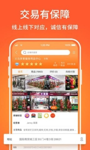 义乌购批发网