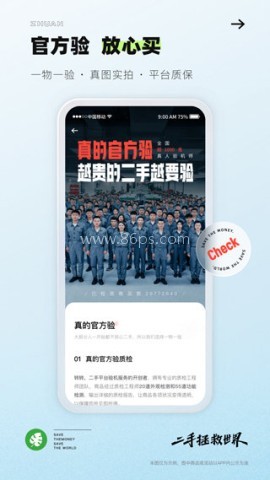 转转手机版
