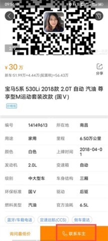 第一车网二手车评估 第7张图