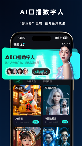 即灵AI