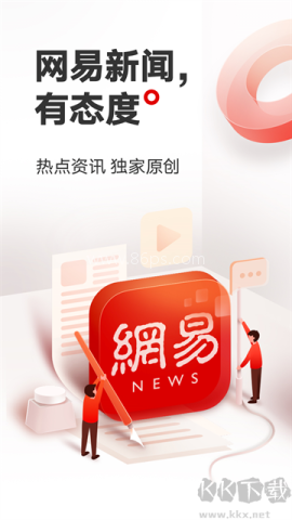 网易新闻HD