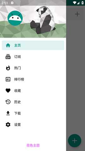 EHVewer白色版1.7.5 第6张图