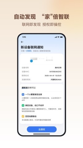 电信小翼管家app