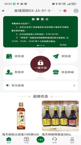贝可达 第1张图