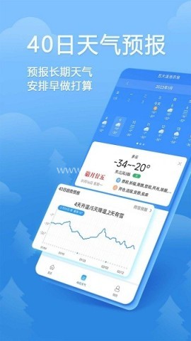欢乐天气软件
