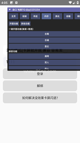 血C插件 第3张图