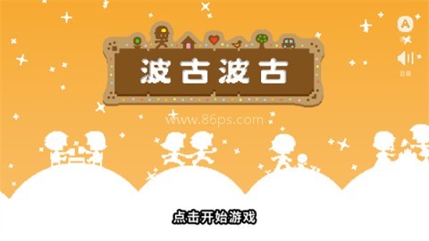 波谷波谷