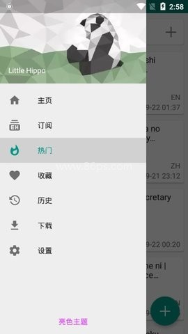 EHVewer白色版1.7.5