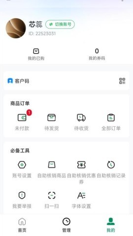 供销每心