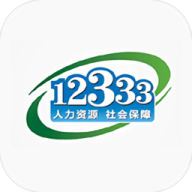 掌上12333最新版