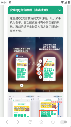 老爹语音盒 老爹语音盒