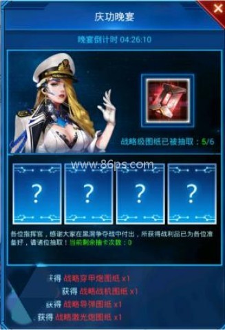 银河战舰华为版 第4张图