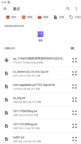 AirPortal空投快传 第3张图