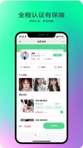 桃桃到家