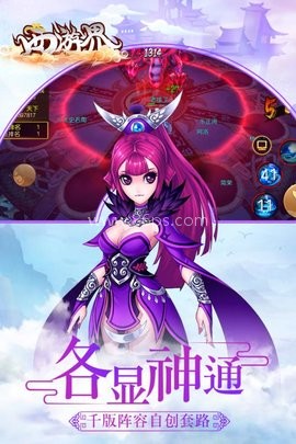 西游界百度版