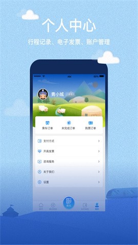 青城地铁