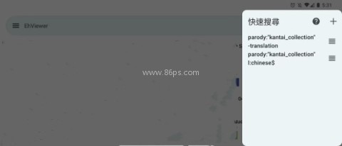ezhan绿色版1.9.9.17版 第20张图