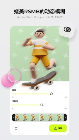 blurrr解锁高级功能版