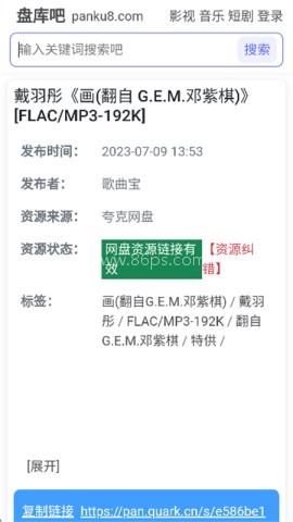 盘库吧