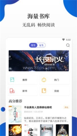 白猫小说