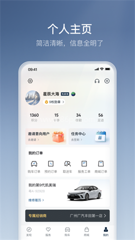 丰云行2026最新版