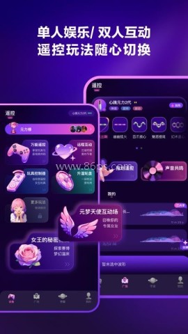 心跳元力