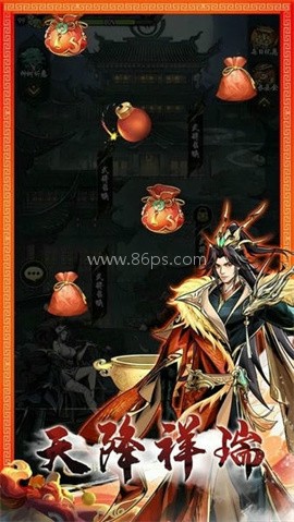 仗剑封魔官方版