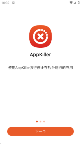 AppKiller