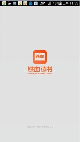 铁血读书 铁血读书