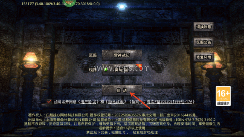 雷神战记传奇 第1张图