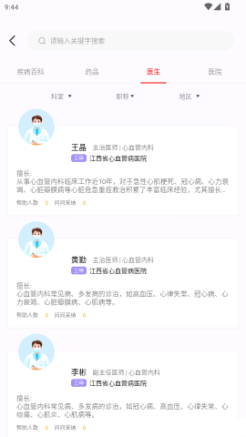 椿芽健康 第6张图