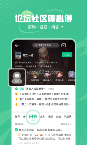 4399游盒