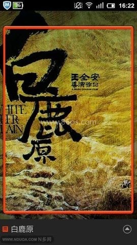 搜搜soso慧眼 第2张图