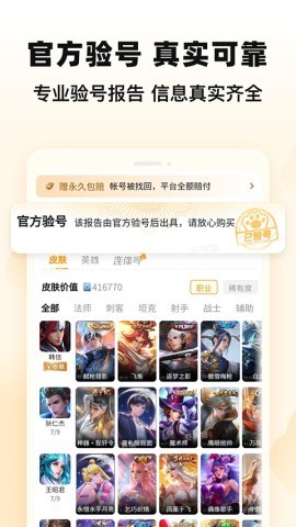 交易猫打手版官方版