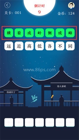 国学诗词合集 第4张图