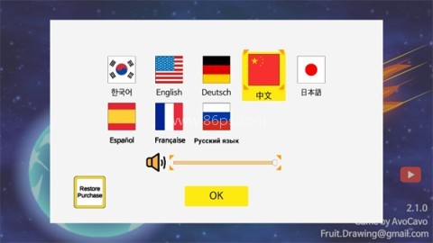 地球灭亡前60秒内置功能菜单 第2张图