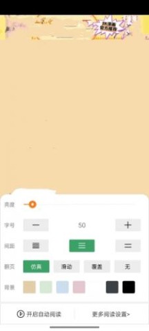 jk漫画app 第10张图